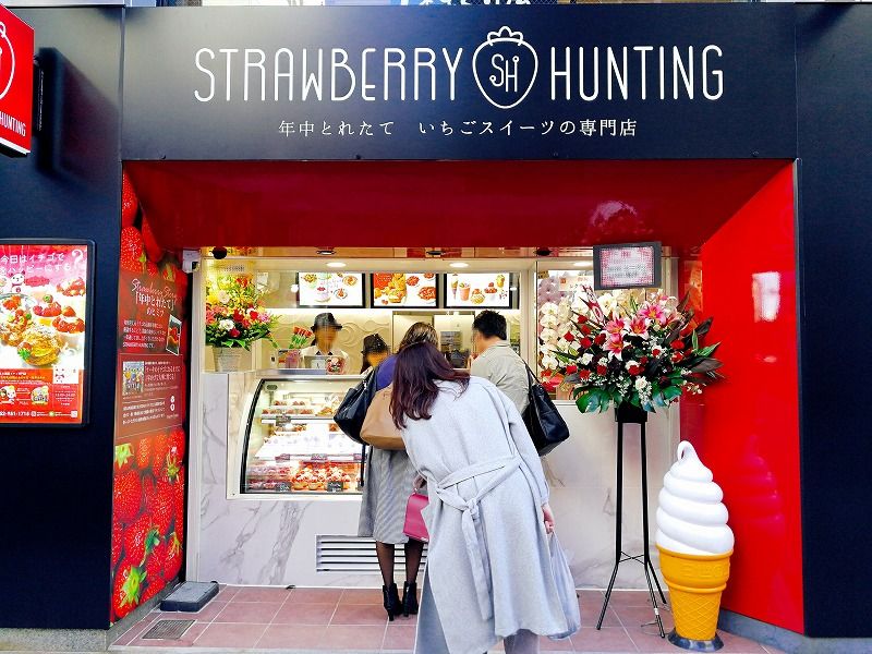 栄 錦にいちごスイーツの専門店 ストロベリーハンティング がオープンしました 名古屋 手作り 体験 ワークショップ 観光やデートにlita